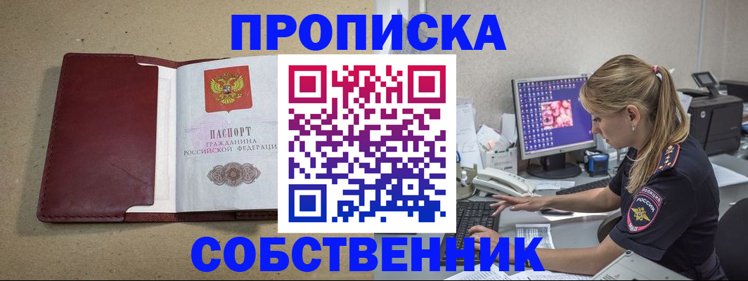 временная регистрация гарантия в Миассе