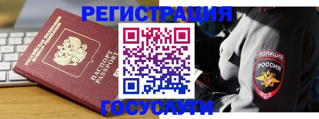 прописка гарантия в Миассе