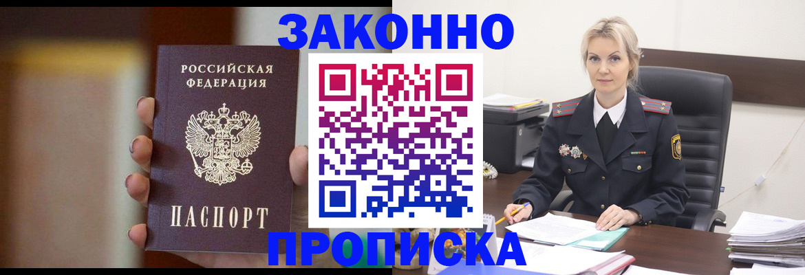 регистрация в Миассе