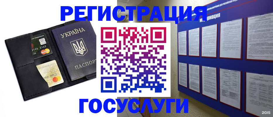 где прописаться в Миассе