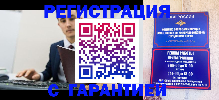 регистрация для дет. сада в Миассе