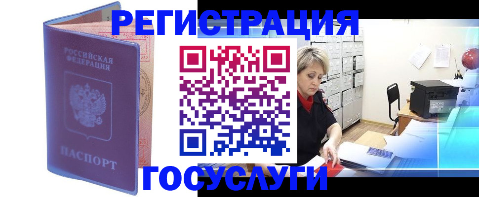 временная регистрация адрес в Миассе