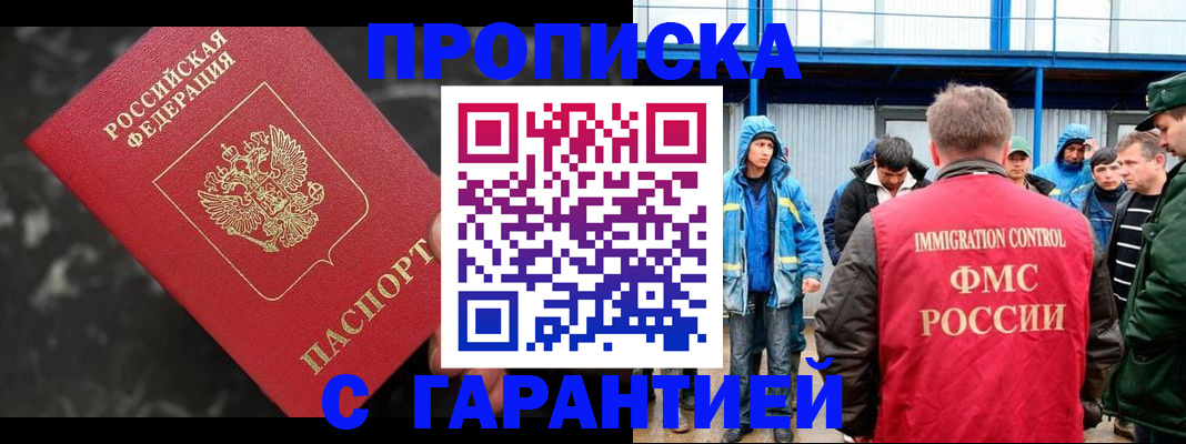 найти адрес прописки в Миассе